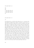 본성을 실현한 인물과 나 (3)-1