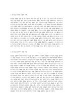 본성을 실현한 인물과 나 (3)-2