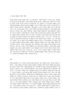 본성을 실현한 인물과 나 (3)-3