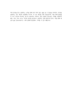 본성을 실현한 인물과 나 (3)-4