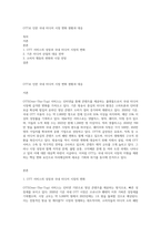 OTT로 인한 국내 미디어 시장 변화 현황과 대응-1