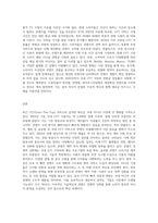OTT로 인한 국내 미디어 시장 변화 현황과 대응-3