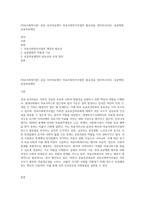 (의료사회복지론) 공공 보건의료에서 의료사회복지사업의 필요성을 정리하고(4강), 공공병원, 공공의료재단-1