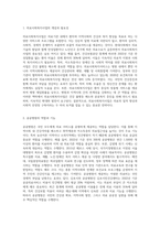 (의료사회복지론) 공공 보건의료에서 의료사회복지사업의 필요성을 정리하고(4강), 공공병원, 공공의료재단-2