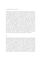 (의료사회복지론) 공공 보건의료에서 의료사회복지사업의 필요성을 정리하고(4강), 공공병원, 공공의료재단-3