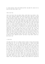 나의 가족을 분석하고(가족의 구조적 기능적 특성, 가족가치관, 가족생활주기의 단계 등)-4