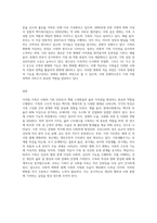 나의 가족을 분석하고(가족의 구조적 기능적 특성, 가족가치관, 가족생활주기의 단계 등)-8