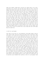 여성은 생애 주기에 따라 여러 가지 불평등을 경험하게 되는데 불평등사례 중 하나를 들어 현행 제도의 한계점(문제점)과-2