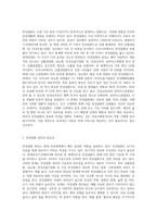 (의료사회사업론 A형) 현재 만성질환을 앓고 있거나 과거 앓았던 사람을 대상으로, 자신이 의료사회복지사라고 가정하고-2