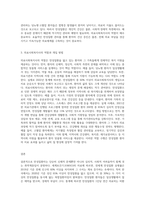 (의료사회사업론 A형) 현재 만성질환을 앓고 있거나 과거 앓았던 사람을 대상으로, 자신이 의료사회복지사라고 가정하고-3