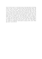 (의료사회사업론 A형) 현재 만성질환을 앓고 있거나 과거 앓았던 사람을 대상으로, 자신이 의료사회복지사라고 가정하고-4
