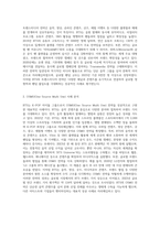 PPT 사례 발표 K-POP (BTS) 의 트랜스미디어 (OSMU) 사례분석(전략) (특히 BTS) 건-2