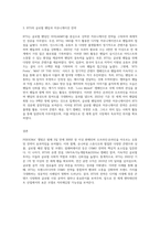 PPT 사례 발표 K-POP (BTS) 의 트랜스미디어 (OSMU) 사례분석(전략) (특히 BTS) 건-3