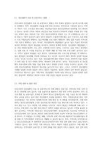 (의료사회사업론 B형) 우라나라 정신질환자 치료 및 요양서비스의 개요, 자원 현황, 프로그램 및 개선방안에 대한 의견을 기술하시오-2