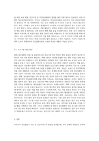 (의료사회사업론 B형) 우라나라 정신질환자 치료 및 요양서비스의 개요, 자원 현황, 프로그램 및 개선방안에 대한 의견을 기술하시오-3