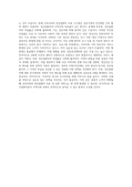(의료사회사업론 B형) 우라나라 정신질환자 치료 및 요양서비스의 개요, 자원 현황, 프로그램 및 개선방안에 대한 의견을 기술하시오-4