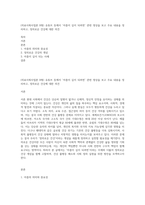 (의료사회사업론 B형) 유튜브 등에서 ‘아픔이 길이 되려면’ 관련 영상을 보고 주요 내용을 정리하고, 정의로운 건강에 대한 의견-1
