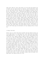 (의료사회사업론 B형) 유튜브 등에서 ‘아픔이 길이 되려면’ 관련 영상을 보고 주요 내용을 정리하고, 정의로운 건강에 대한 의견-2