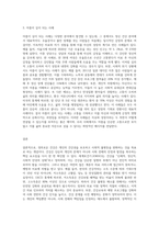 (의료사회사업론 B형) 유튜브 등에서 ‘아픔이 길이 되려면’ 관련 영상을 보고 주요 내용을 정리하고, 정의로운 건강에 대한 의견-3
