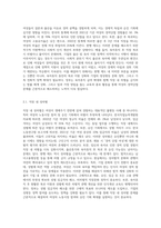 여성은 생애주기에 따라 여러 가지 불평등을 경험하게 되는데 불평등 사례 중 하나를 들어 현행제도의 한계점과 그에 따른 방안은 무엇인지 기술하시오-2