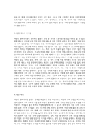 여성은 생애주기에 따라 여러 가지 불평등을 경험하게 되는데 불평등 사례 중 하나를 들어 현행제도의 한계점과 그에 따른 방안은 무엇인지 기술하시오-4