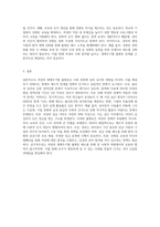 여성은 생애주기에 따라 여러 가지 불평등을 경험하게 되는데 불평등 사례 중 하나를 들어 현행제도의 한계점과 그에 따른 방안은 무엇인지 기술하시오-5