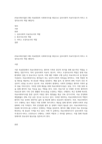 (의료사회사업론 D형) 의료현장의 사회복지사를 대상으로 심리사회적 치료자·원조자·서비스 조정자로서의 역할 (배정석)-1