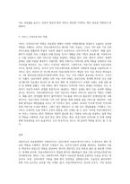 (의료사회사업론 D형) 의료현장의 사회복지사를 대상으로 심리사회적 치료자·원조자·서비스 조정자로서의 역할 (배정석)-3