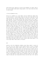 PR이 광고나 판매촉진과 구변되는 점에 대해 설명하라-3