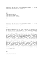 (의료사회사업론 E형) 유튜브 등에서 ‘의료사회사업’을 검색하여 관련 영상을 보고, 주요 내용을 정리 후 의료사회사업의 의미에 대한 본인의 의견 (1)-1