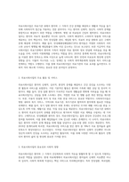 (의료사회사업론 E형) 유튜브 등에서 ‘의료사회사업’을 검색하여 관련 영상을 보고, 주요 내용을 정리 후 의료사회사업의 의미에 대한 본인의 의견 (1)-2