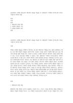 (글과생각) 교재와 방송강의 제3강의 내용을 학습한 후, 황현산의 「비평의 언저리」에 나타난 ‘비평’의 의미와 역할-1