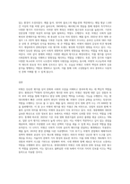 (글과생각) 교재와 방송강의 제3강의 내용을 학습한 후, 황현산의 「비평의 언저리」에 나타난 ‘비평’의 의미와 역할-3