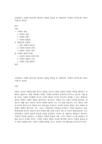 (글과생각) 교재와 방송강의 제3강의 내용을 학습한 후, 황현산의 「비평의 언저리」에 나타난 ‘비평’의 의미와-1