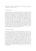 (글과생각) 교재와 방송강의 제3강의 내용을 학습한 후, 황현산의 「비평의 언저리」에 나타난 ‘비평’의 의미와-6