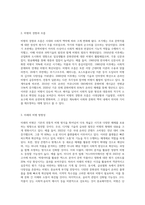 (글과생각) 교재와 방송강의 제3강의 내용을 학습한 후, 황현산의 「비평의 언저리」에 나타난 ‘비평’의 의미와-7