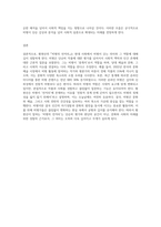(글과생각) 교재와 방송강의 제3강의 내용을 학습한 후, 황현산의 「비평의 언저리」에 나타난 ‘비평’의 의미와-8