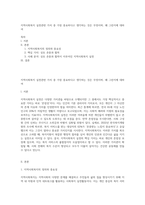 지역사회복지 실천관련 가치 중 가장 중요하다고 생각하는 것은 무엇이며, 왜 그런지에 대하여-1