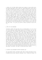 지역사회복지 실천관련 가치 중 가장 중요하다고 생각하는 것은 무엇이며, 왜 그런지에 대하여-2