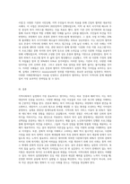 지역사회복지 실천관련 가치 중 가장 중요하다고 생각하는 것은 무엇이며, 왜 그런지에 대하여-3