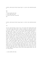 (글과생각) 교재와 방송강의 제5강의 내용을 학습한 후, 김기림과 이상의 관계에 대해 설명하고-1