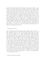 (글과생각) 교재와 방송강의 제5강의 내용을 학습한 후, 김기림과 이상의 관계에 대해 설명하고-2