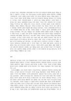 (글과생각) 교재와 방송강의 제5강의 내용을 학습한 후, 김기림과 이상의 관계에 대해 설명하고-3