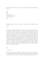 (글과생각) 이태준의 「글 짓는 법 A·B·C」를 읽고, 이 글에 포함될 수 있을 만한 한 절을 새롭게 구성-1