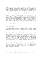 (글과생각) 이태준의 「글 짓는 법 A·B·C」를 읽고, 이 글에 포함될 수 있을 만한 한 절을 새롭게 구성-2