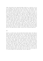(글과생각) 이태준의 「글 짓는 법 A·B·C」를 읽고, 이 글에 포함될 수 있을 만한 한 절을 새롭게 구성-3