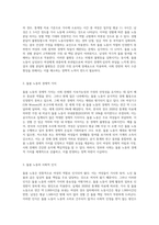 여성을 돌봄 노동의 주체로 간주하는 정책은 건강한 가정을 유지하는데 있어서 많은 문제점을-2