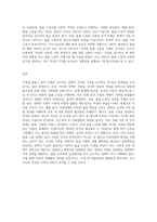 여성을 돌봄 노동의 주체로 간주하는 정책은 건강한 가정을 유지하는데 있어서 많은 문제점을-3