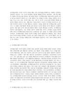 인지행동모델에서 기본적인 개념을 정리하되, 등장배경을 중심으로 과제 작성하시오-2