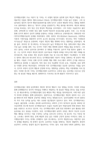 인지행동모델에서 기본적인 개념을 정리하되, 등장배경을 중심으로 과제 작성하시오-3